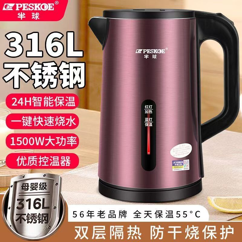 半球电热水壶家用316不锈钢电热保温一体烧水壶自动大容量开水壶