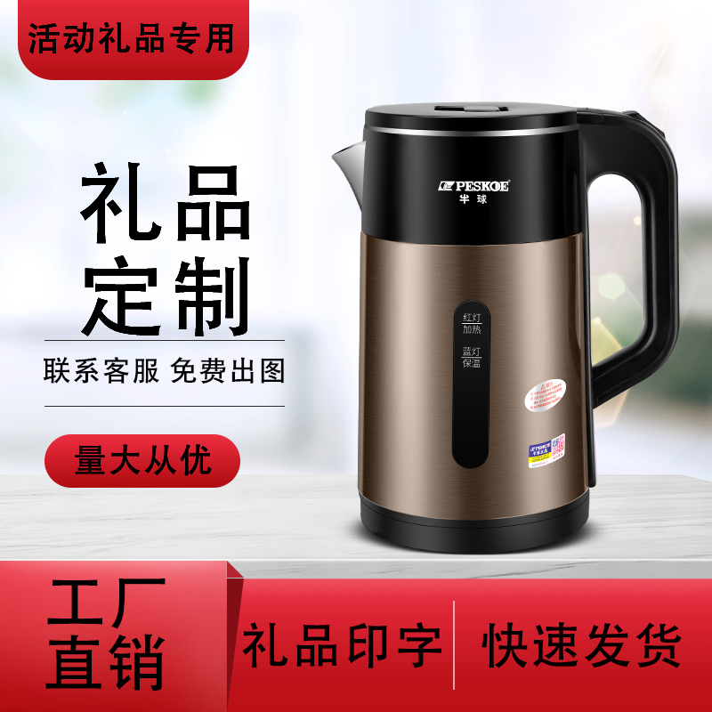 半球家用不锈钢3升自动断电保温