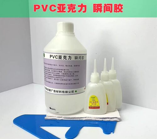 快干胶不发白秒干速干胶瞬间胶