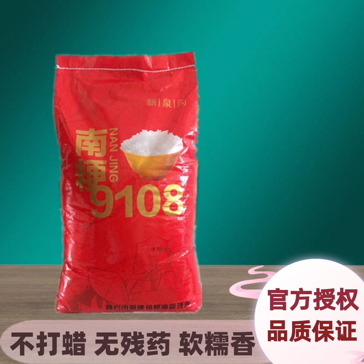 宝宝粥米寿司米新泉河宜兴大米