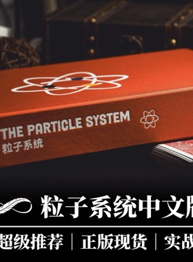 魔术道具 粒子系统中文版 Joshua Jay｜夜鹰魔术