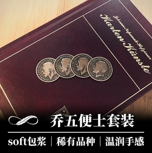 【性价比高】乔治五世便士普币套装 魔术道具｜夜鹰魔术