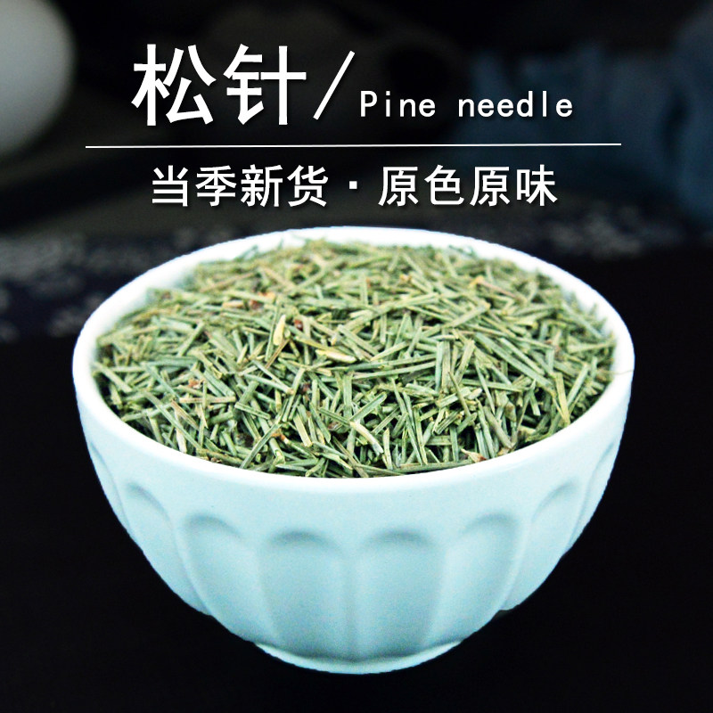松针中药材静萱正品长白山松叶松毛松须松树叶非野生马尾松针粉末