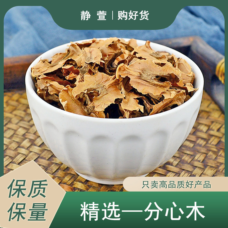 分心木中药材静萱正品新疆新货野生核桃分心木泡水搭分心木粉