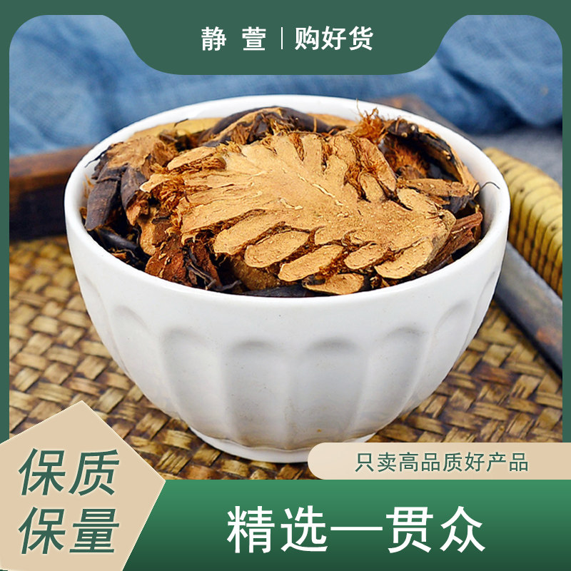 贯众中药材静萱正品野生管仲贯节黑狗脊贯渠贯仲泡茶泡水搭贯众粉