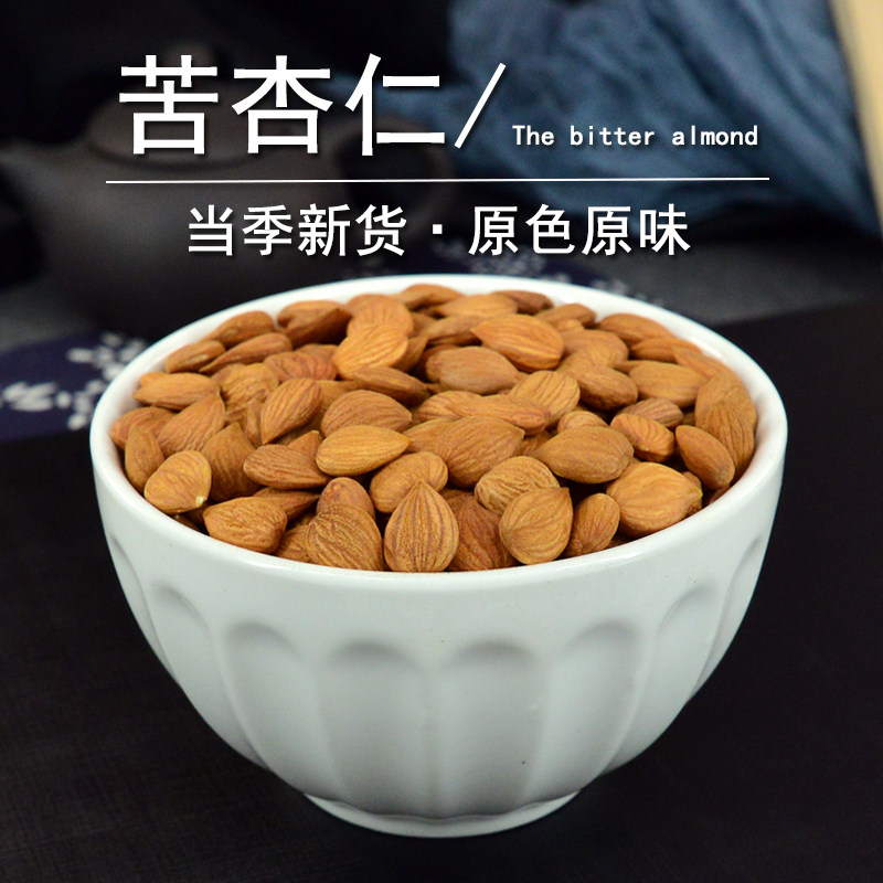 苦杏仁中药材静萱正品药用带皮生苦杏仁粉食用北杏仁片炒苦杏仁