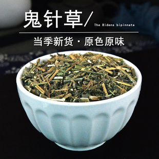 鬼针草中药材静萱正品野生盲肠草虾钳草鬼蒺藜鬼钗草三叶鬼针草粉