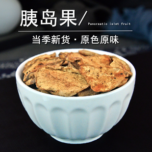 胰岛果中药材静萱正品胰岛果干货红果菊芋片非野生天然胰岛果粉