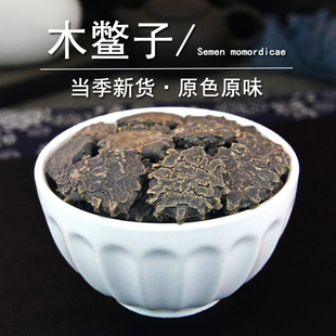 木鳖子中药材静萱正品木别子仁土木鳖籽干货木憋子漏苓子地桐子