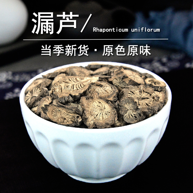 漏芦中药材静萱正品新货