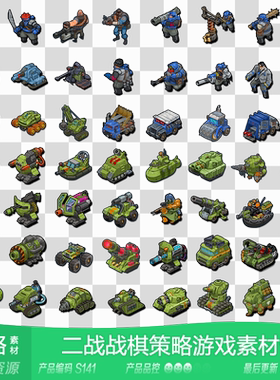 网豫素材S141 US Q版二战战棋战争策略2017新品 手机网页游戏素材