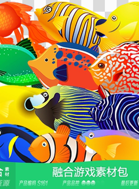 网豫素材S161 US 鲤鱼锦鲤鲨鱼鲸乌龟融合合成新品手机游戏素材