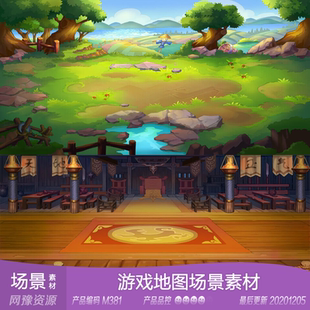 网页手机游戏素材 副本游戏场景新品 网豫素材M381 卡通三国横版