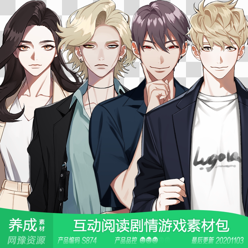 网豫素材s874 kr 现代幻想换装互动阅读剧情养成橙光手机游戏素材