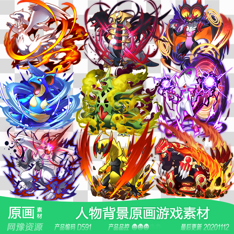 网豫素材d591 q版卡通人物原画立绘卡牌新品 网页手机游戏素材