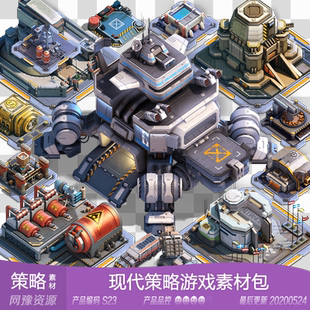 現代海戰塔防怪獸戰爭策略骨骼新品 手機游戲素材 網豫素材S23