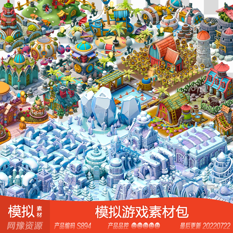 网豫素材S894 US Q版雪景城堡城市海岛建筑模拟新品 手机游戏素材