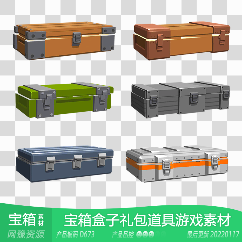 网豫素材d673 卡通宝箱子幸运惊喜礼盒礼包道具图标新品 游戏素材