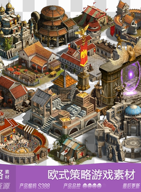 网豫素材S388 US 古罗马建筑欧式策略人物原画界面 手机游戏素材