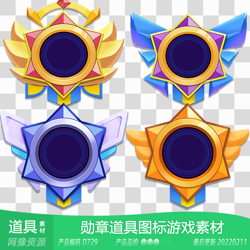 网豫素材D729 卡通微章勋章段位等级LOL道具图标静态新品游戏素材