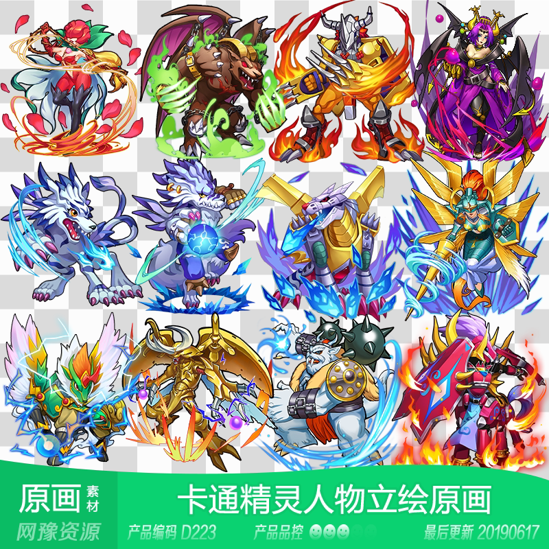 网豫素材d223 q版动漫精灵人物立绘原画318张 网页手机游戏素材