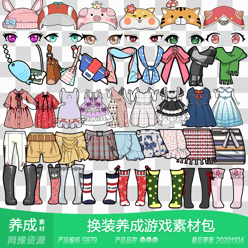 网豫素材s879 卡通娃娃换装互动阅读剧情养成橙光 手机游戏素材