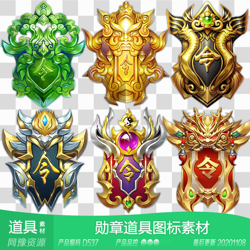 磊磊素材d537 仙侠令牌勋章道具图标静态新品 网页手机游戏素材