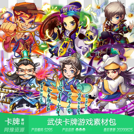 网豫素材S295 CN 武侠动漫卡牌竖版道具效果界面 手机游戏素材