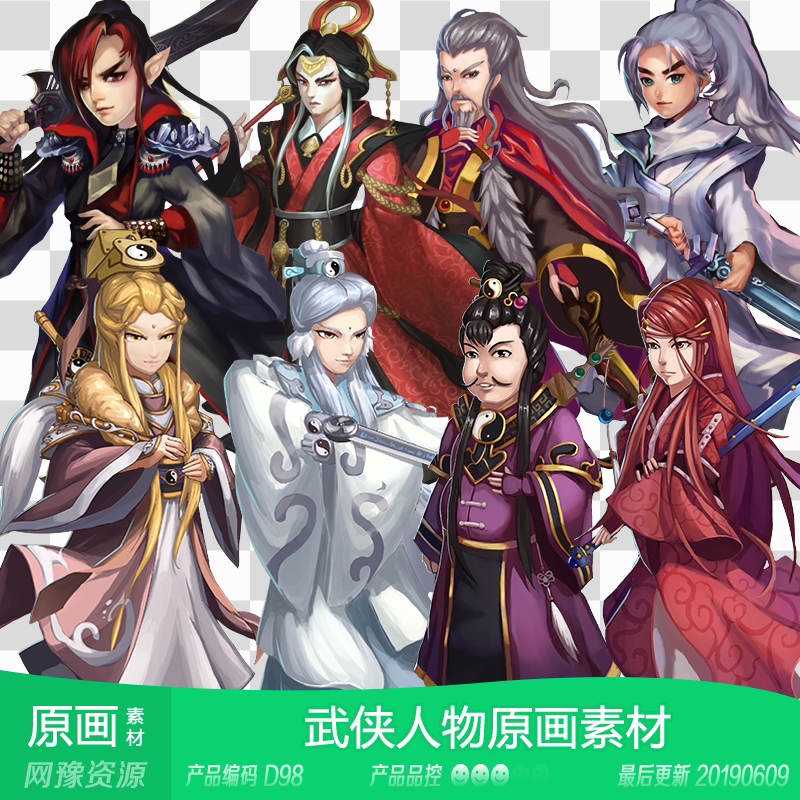 网豫素材d98 清新武侠动漫角色人物怪物原画 网页手机游戏素材