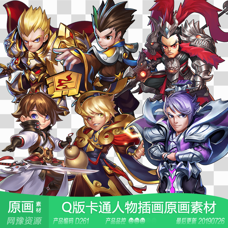 网豫素材d261 2019年q版动漫人物立绘原画66张 网页手机游戏素材
