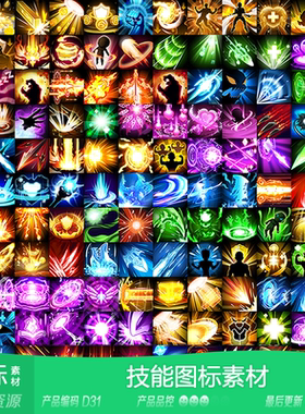 网豫素材D31 Q版三国仙侠技能道具图标353张 网页手机游戏素材