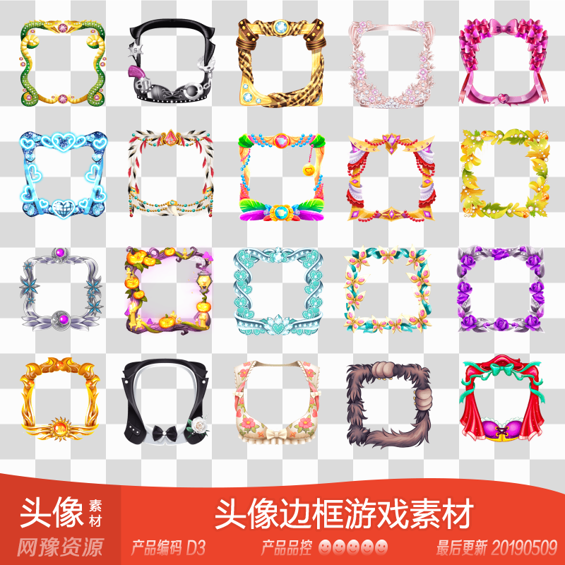 磊磊素材d3 人物头像边框挂饰效果图708个新品 手机网页游戏素材