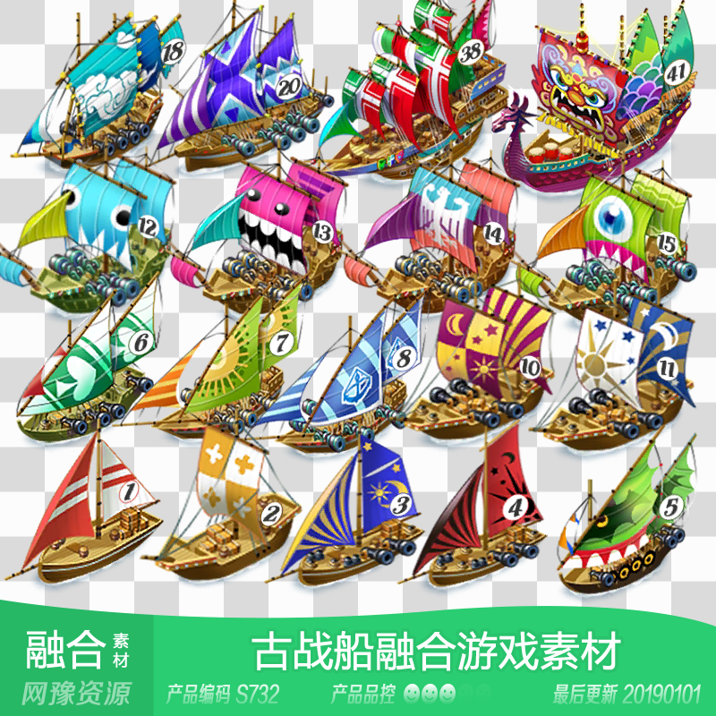 网豫素材s732 us 古战船融合合并 休闲小游戏网页手机游戏素材