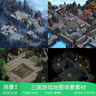 网豫素材M140 三国城池剧情副本整张游戏场景 网页手机游戏素材