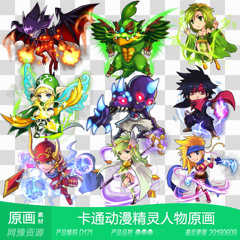 磊磊素材d171 325张人物精灵卡通动漫原画立绘 网页手机游戏素材