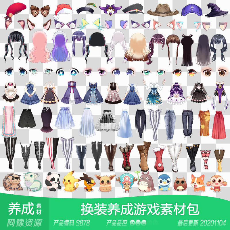 网豫素材S878 Q版娃娃换装互动阅读剧情养成橙光 手机游戏素材