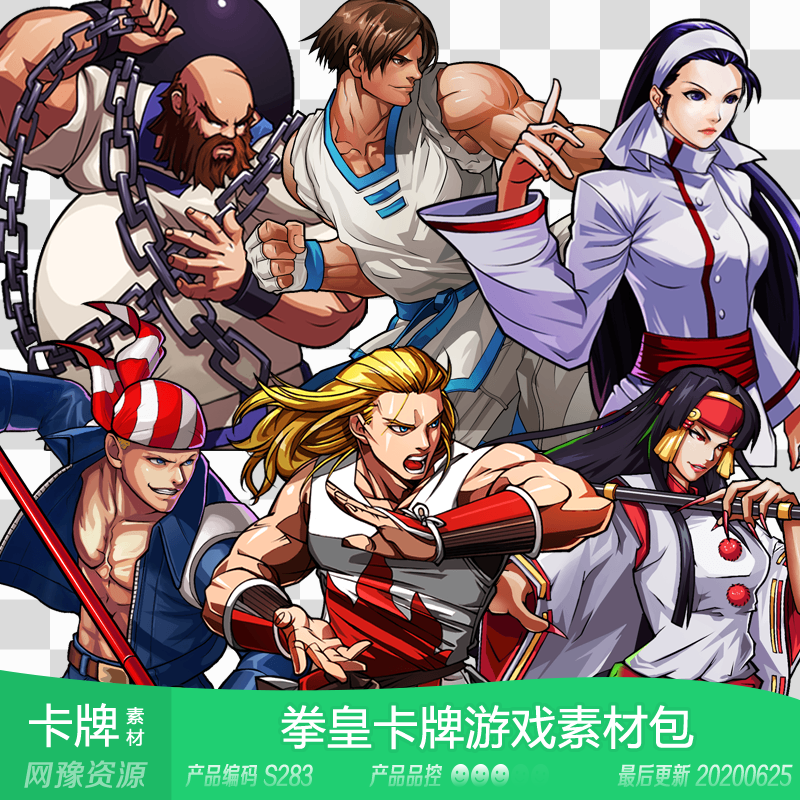 网豫素材S283 CN 街霸侍魂97拳皇街机卡牌素材 界面素材 手机素材