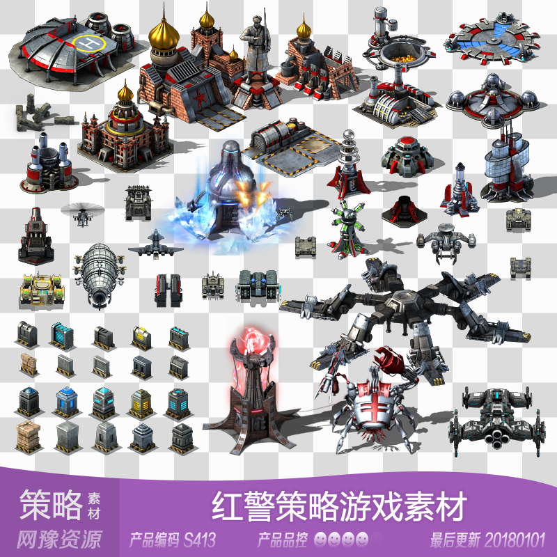 网豫素材s413 cn 红警炮台电塔矿场城墙建筑界面ui 手机游戏素材