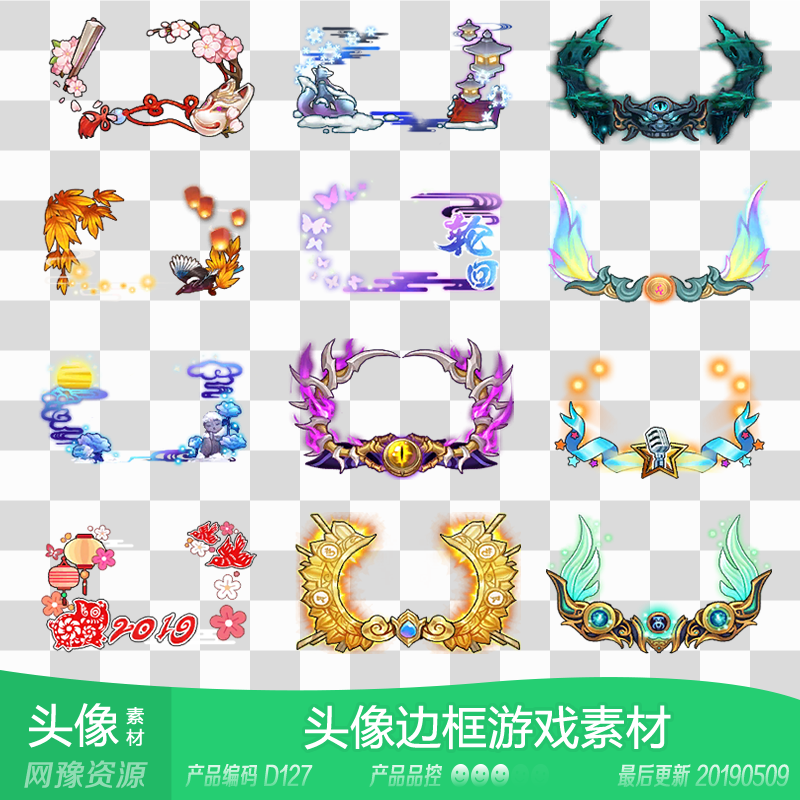 网豫素材d127 卡通动漫人物装饰头像边框62个 网页手机游戏素材