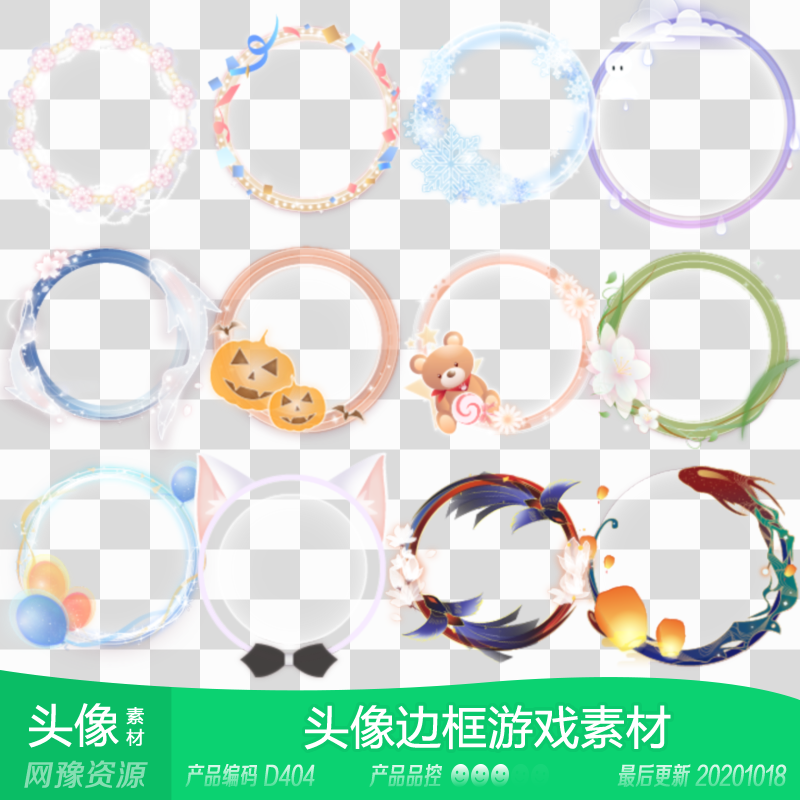 磊磊素材d404 人物活动圆形头像边框新品42个 网页手机游戏素材