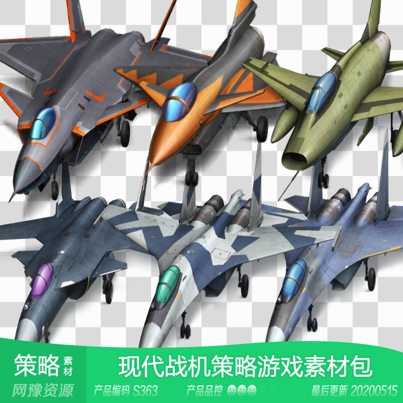 网豫素材S363 US 战机战斗机发动机雷达头像经营 网页手机素材