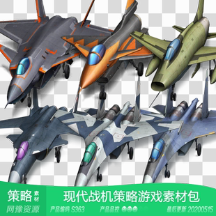 网豫素材S363 US 战机战斗机发动机雷达头像经营 网页手机素材