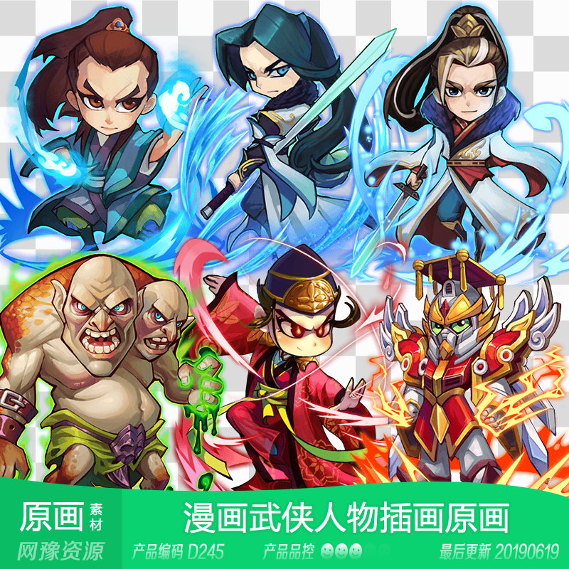 网豫素材d245 q版漫画武侠人物立绘原画203张 网页手机游戏素材