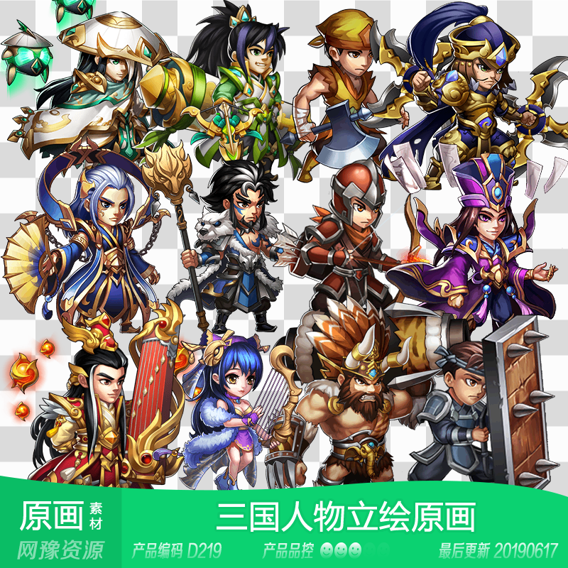 网豫素材d219 q版三国武将人物立绘原画85张 网页手机游戏素材