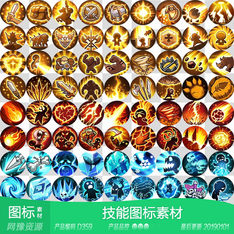 网豫素材d359 190个卡通动漫三国技能道具图标 网页手机游戏素材