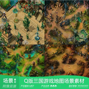 网豫素材M97 Q版三国主城副本整张游戏场景 传奇网页手机游戏素