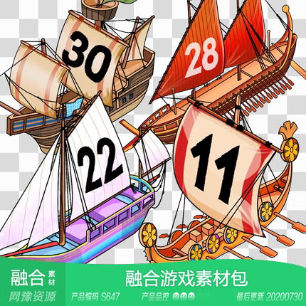 网豫素材S647 US 古船战船融合合成休闲放置闲置 手机游戏素材