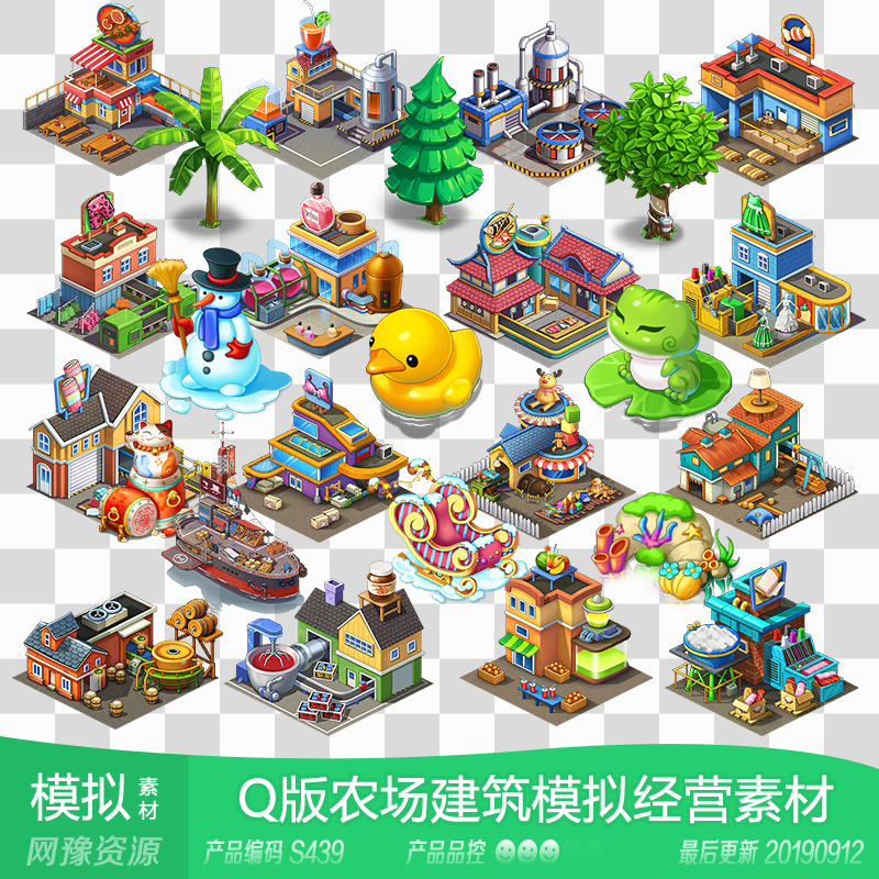 网豫素材s439 kr 韩系q版可爱农场建筑装饰模拟经营 手机游戏素材
