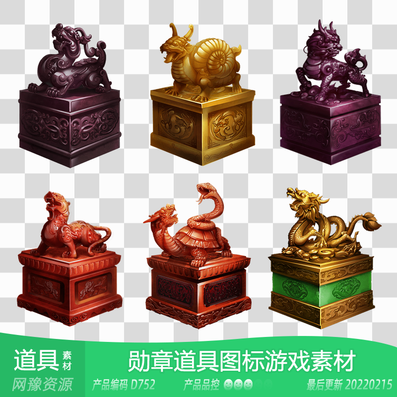 网豫素材D752 印章微章勋章段位等级LOL道具图标静态新品游戏素材