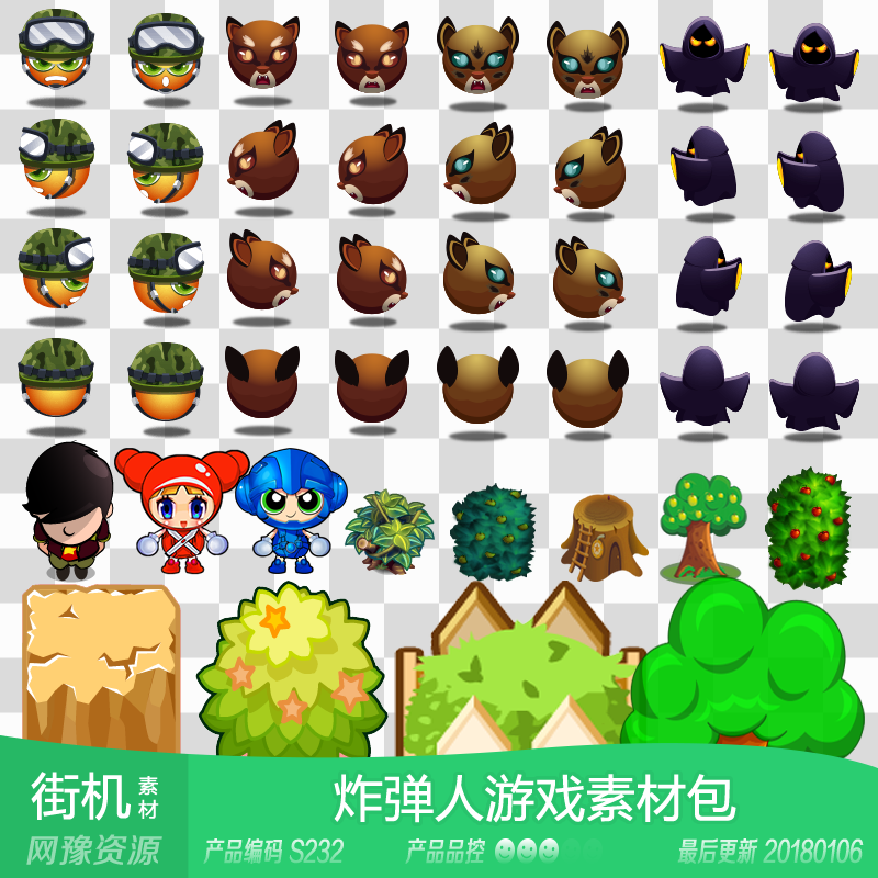 网豫素材s232 q版泡泡堂炸弹人休闲竞技街机地层 手机游戏素材